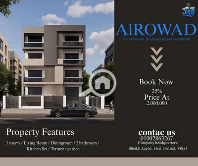 3 Bedroom Flat for Sale in Hadayek October, Giza - IMG-20250816-WA0001. jpg