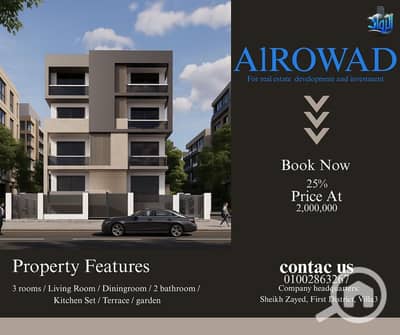 3 Bedroom Flat for Sale in Hadayek October, Giza - IMG-20250816-WA0001. jpg