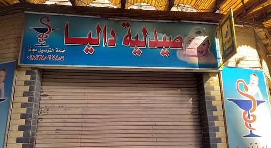 محلات تجارية  للايجار في حدائق القبة، القاهرة - محل تجارى للايجار يصلح صيدلية او اغراض اخرى متفرع من ولى العهد