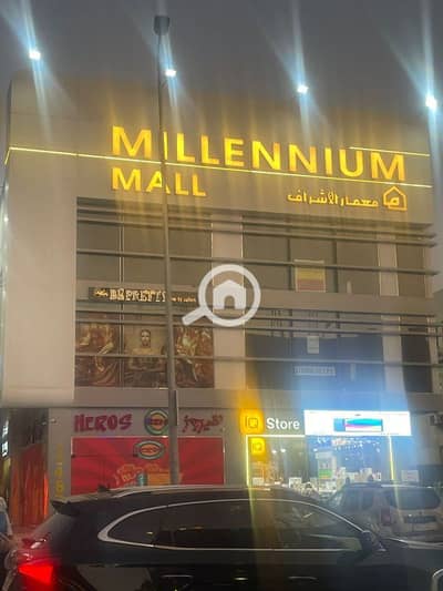 Retail for Sale in New Cairo, Cairo - محل للبيع في التجمع الخامس بجوار المحكمه