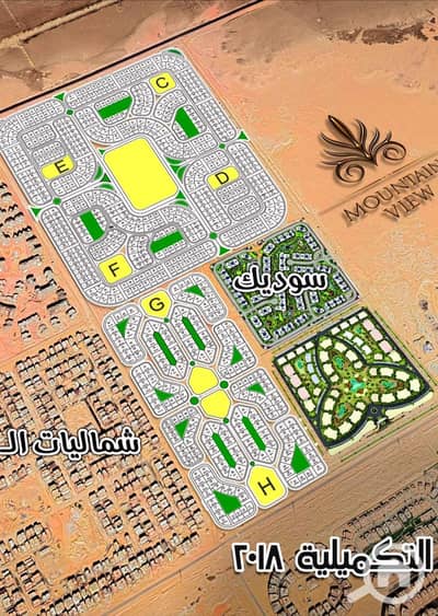 Residential Land for Sale in 6th of October, Giza - FB_IMG_1730525163124. jpg
