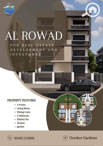 3 Bedroom Flat for Sale in Hadayek October, Giza - IMG-20250814-WA0000. jpg