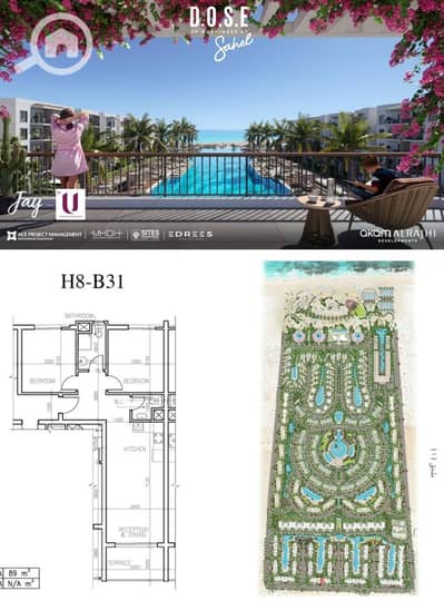 3 Bedroom Chalet for Sale in North Coast, Matruh - WhatsApp Image 2025-08-25 at 12.14. 01_4049496b. jpg