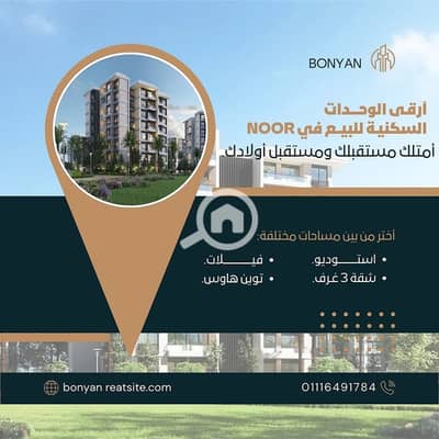 استوديو  للبيع في العاصمة الإدارية الجديدة، القاهرة - IMG_0326. jpeg