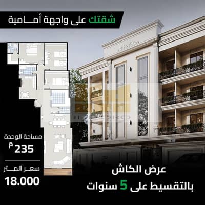 فلیٹ 4 غرف نوم للبيع في القاهرة الجديدة، القاهرة - WhatsApp Image 2025-08-25 at 13.33. 21_ecb3ee2b. jpg