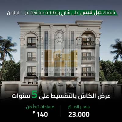 شقة 4 غرف نوم للبيع في القاهرة الجديدة، القاهرة - WhatsApp Image 2025-08-25 at 13.35. 19_8b8c8cc3. jpg