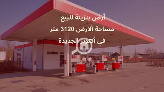 أرض تجارية  للبيع في 6 أكتوبر، الجيزة - WhatsApp Image 2025-08-25 at 16.05. 43_ce44c797. jpg