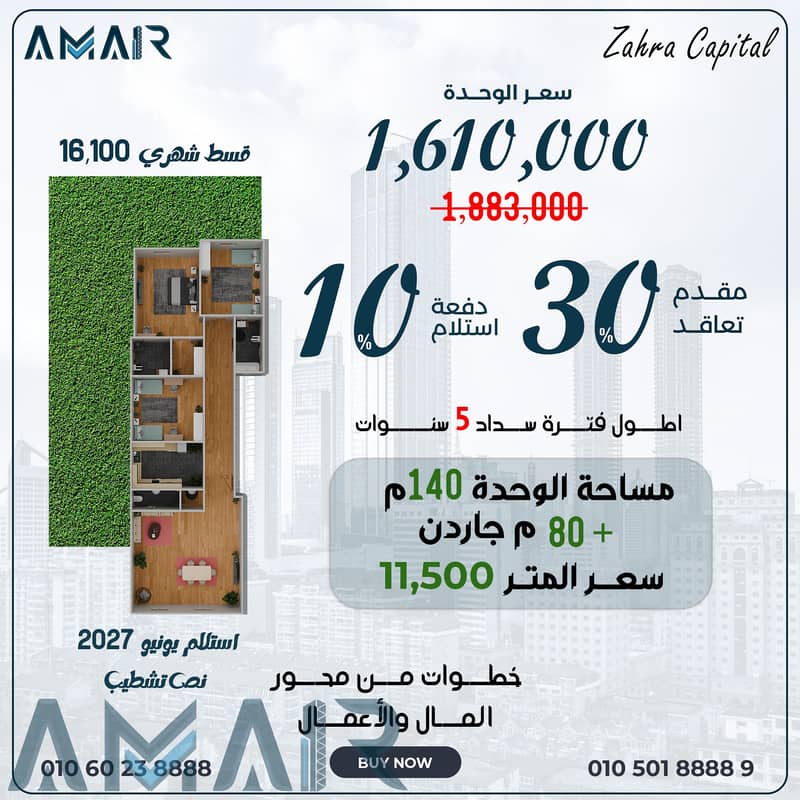 2 166 ارضي 140 قطعة. png
