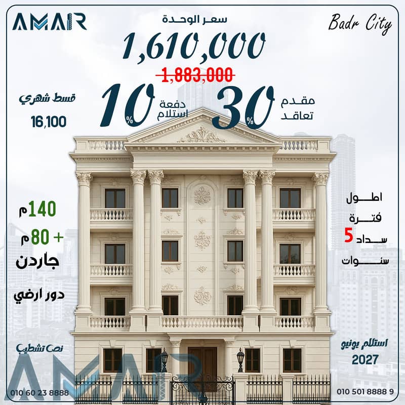 5 140 متر واجهة. png