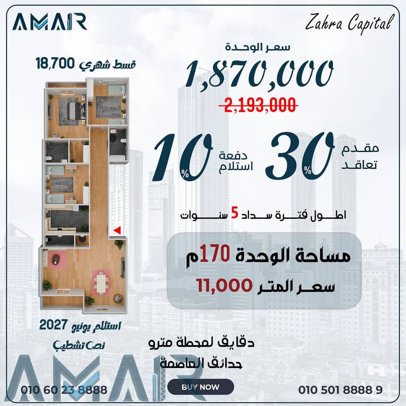 2 166 متكرر 170متر قطعة. png