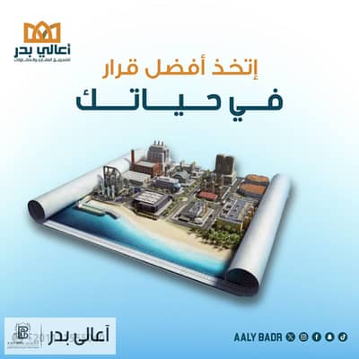 Residential Land for Sale in Badr City, Cairo - WhatsApp Image 2025-08-26 at 10.42. 47 AM. jpeg