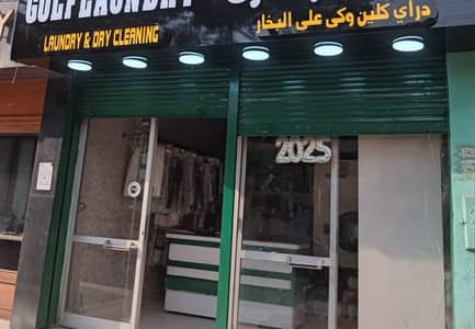 محلات تجارية  للبيع في مصر الجديدة، القاهرة - دراى كلين بارض الجولف للبيع بجميع مشتملاته