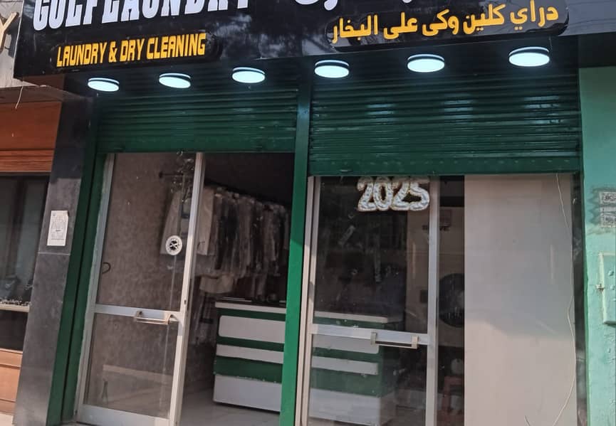 دراى كلين بارض الجولف للبيع بجميع مشتملاته دراى كلين بارض الجولف للبيع بجميع مشتملاته