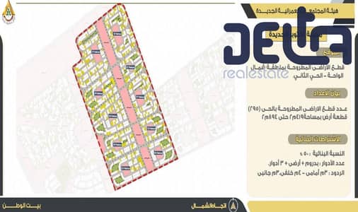 أرض سكنية  للبيع في 6 أكتوبر، الجيزة - 488909258_1179801687483486_5158778597275059699_n. jpg