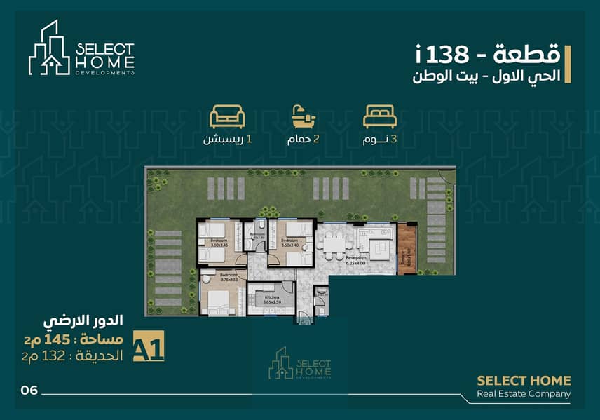 7 138 - الحي الاول_page-0006. jpg