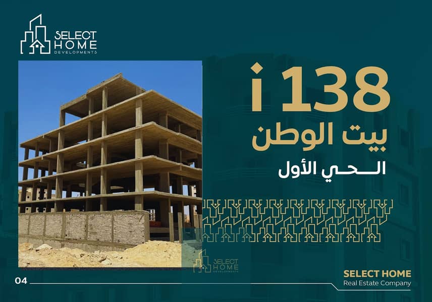 9 138 watan. png