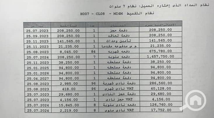 2 صورة واتساب بتاريخ 1447-02-26 في 15.19. 52_75b9d9e9. jpg