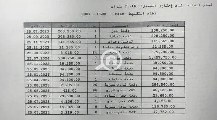 3 صورة واتساب بتاريخ 1447-02-26 في 15.19. 52_75b9d9e9. jpg