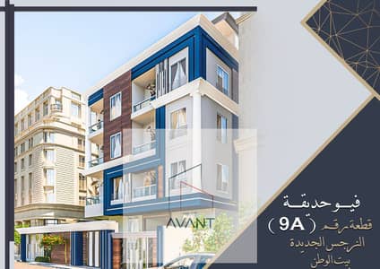 3 Bedroom Apartment for Sale in New Cairo, Cairo - WhatsApp Image 2025-04-06 at 1.40. 04 PM (1). jpeg
