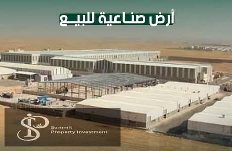 Factory for Sale in 10th of Ramadan, Sharqia - ةشششس. jpg