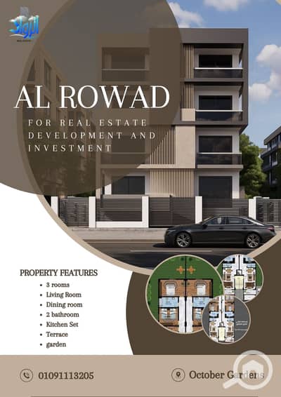 3 Bedroom Flat for Sale in Hadayek October, Giza - IMG-20250814-WA0000. jpg
