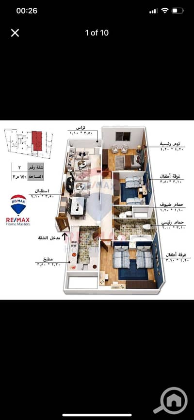 3 Bedroom Flat for Sale in Mansura, Dakahlia - 534959390_122117765426948616_6670442803779450970_n. jpg