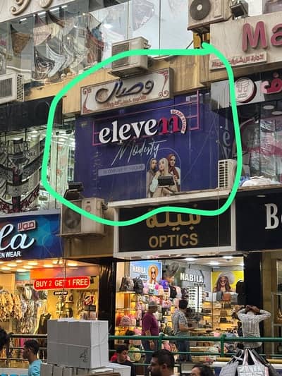 محلات تجارية  للبيع في مصر الجديدة، القاهرة - محل ببطرس غالي روكسي مصر الجديدة