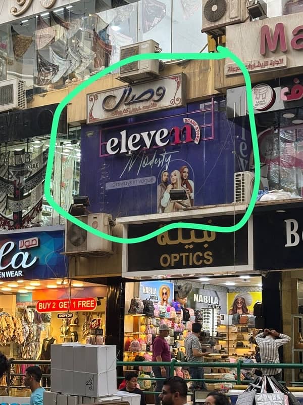 محل ببطرس غالي روكسي مصر الجديدة محل ببطرس غالي روكسي مصر الجديدة