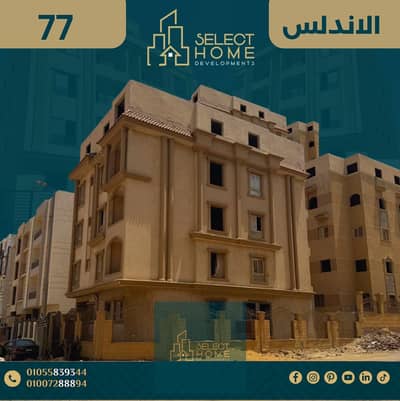 3 Bedroom Flat for Sale in New Cairo, Cairo - 77 andaloooos 1. png