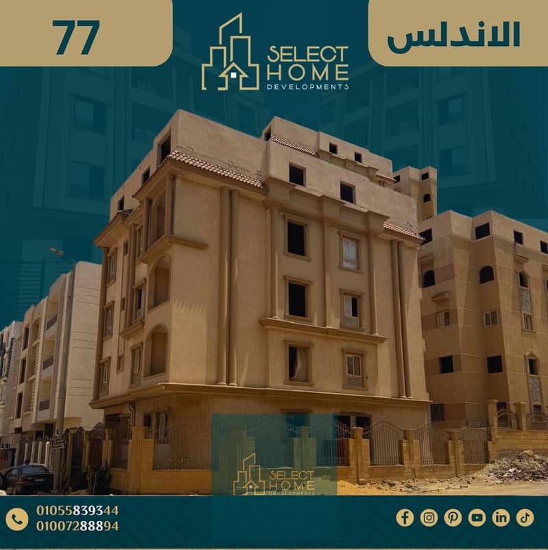 77 andaloooos 1. png