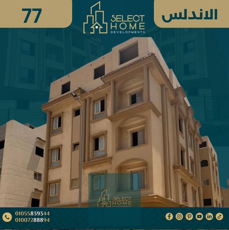 2 77 andaloooos 2. png