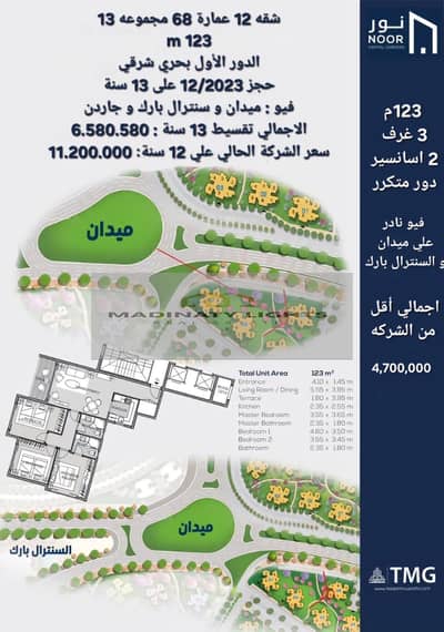 فلیٹ 3 غرف نوم للبيع في العاصمة الإدارية الجديدة، القاهرة - WhatsApp Image 2025-08-14 at 02.53. 28_7ec0ba18. jpg