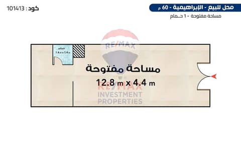 محلات تجارية  للبيع في الإبراهيمية، الإسكندرية - 0101413. png