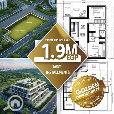 أرض سكنية  للبيع في العاشر من رمضان، الشرقية - A dynamic, visually appealing infographic or a split-screen montage. Panel 1_ The prime District 40 land plot with its direct service access. Panel 2_ The attractive price '1.9M EGP' and 'Easy Installments' h (3). jpg