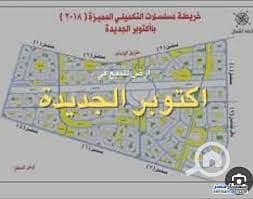 أرض سكنية  للبيع في وسط القاهرة، القاهرة - ارض شمال المطار. jpg