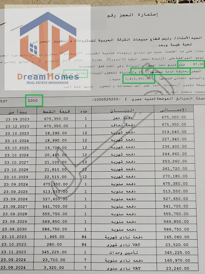 8 اعلان. jpg