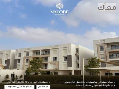 شقة 2 غرفة نوم للبيع في شيراتون، القاهرة - WhatsApp Image 2024-05-21 at 8.33. 36 PM. jpeg