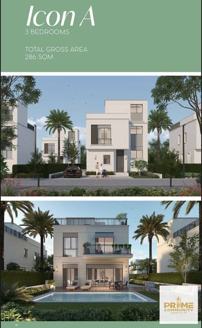 فیلا 3 غرف نوم للبيع في الشيخ زايد، الجيزة - WhatsApp Image 2025-08-12 at 18.15. 07_7e807298. jpg