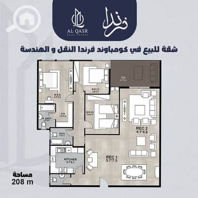 3 Bedroom Apartment for Sale in Smoha, Alexandria - فرااندا. jpg