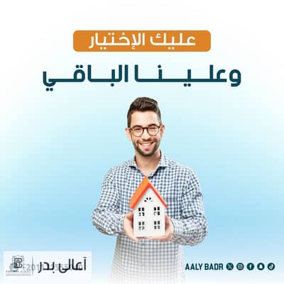 Residential Land for Sale in Badr City, Cairo - WhatsApp Image 2025-08-26 at 10.42. 51 AM. jpeg