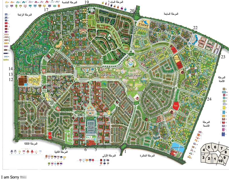 7 فرست الرحاب - Copy. jpg