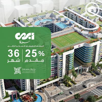 2 Bedroom Flat for Sale in Smoha, Alexandria - ABHA 3. png