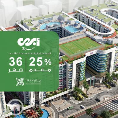 فلیٹ 2 غرفة نوم للبيع في رشدي، الإسكندرية - ABHA 3. png