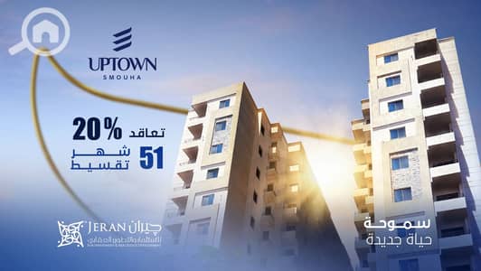 شقة 2 غرفة نوم للبيع في لوران، الإسكندرية - smouha wide vid . 00_00_04_13. Still001. png