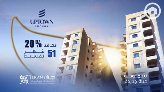 شقة 2 غرفة نوم للبيع في كفر عبدو، الإسكندرية - smouha wide vid . 00_00_04_13. Still001. png