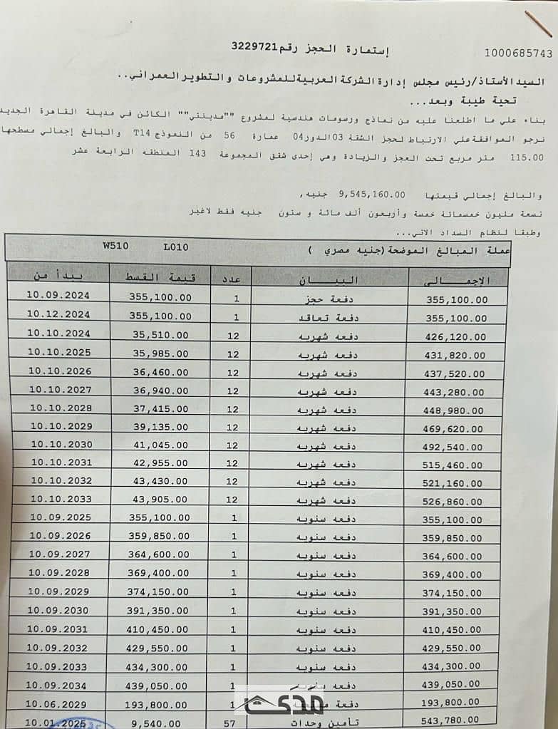 2 WhatsApp Image 2025-08-28 at 8.02. 01 PM (1). jpeg