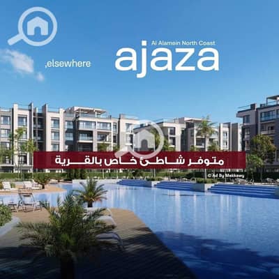 2 Bedroom Chalet for Sale in North Coast, Matruh - vwK9rvy7KVI0KO6gWAvWPD6XU2rSoxS1AlfV7Jjc. jpg