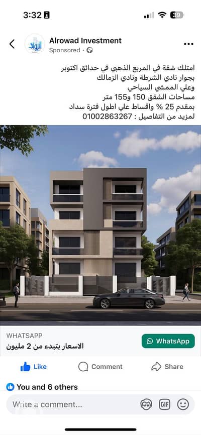 شقة 3 غرف نوم للبيع في حدائق اكتوبر، الجيزة - 1000006136. jpg