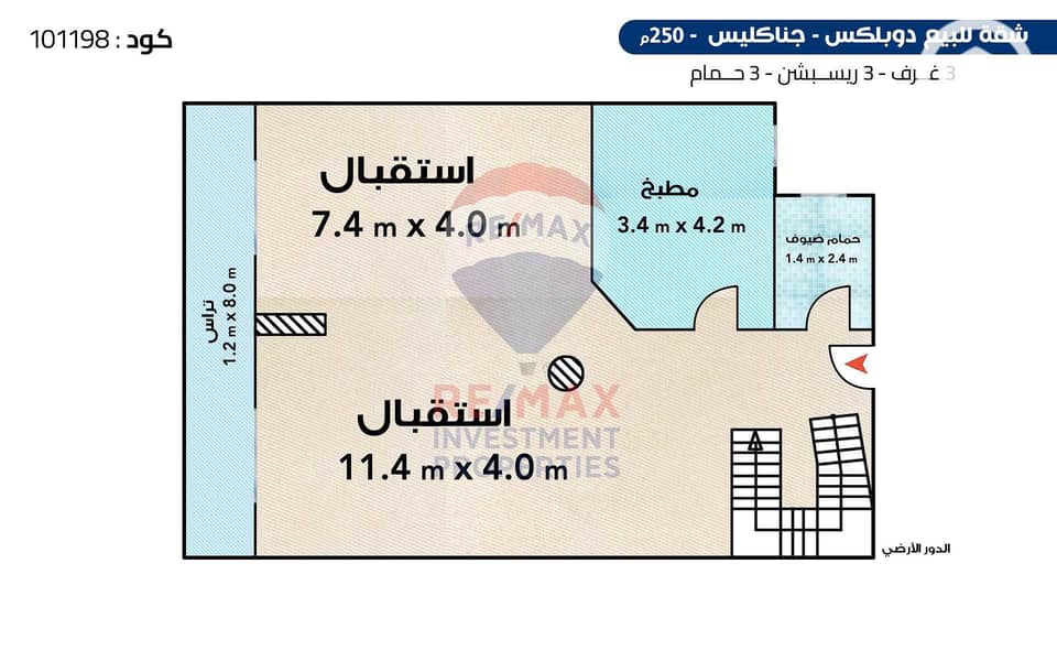 19 101198 دور ارضي. jpg