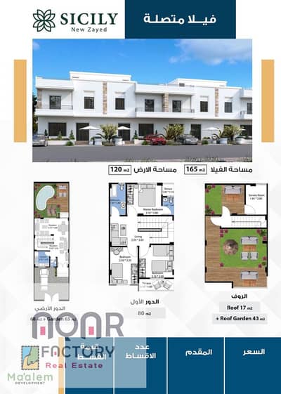 توين هاوس 3 غرف نوم للبيع في الشيخ زايد، الجيزة - WhatsApp Image 2025-08-23 at 11.28. 37 AM. jpeg